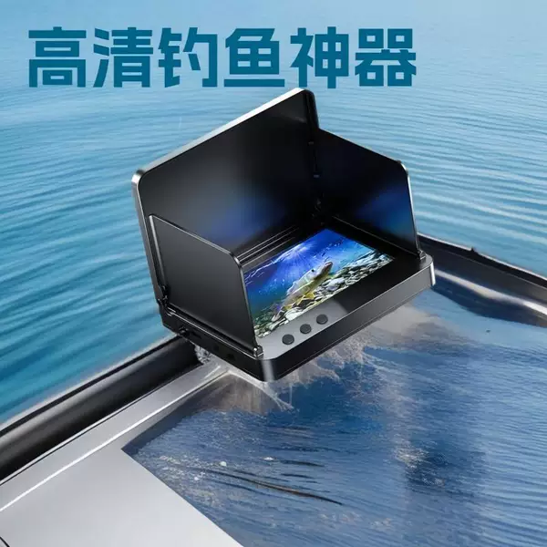 Factory wholesale high-definition fish finder visual display, high-brightness CVBS universal fishing fish finder monitor