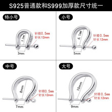 S925纯银手工DIY光面百搭U型饰品扣翡翠玉扣吊坠夹扣首饰简约配件