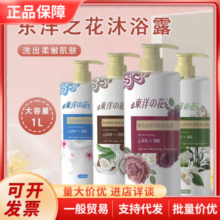 ��؛�|��֮��ɽ���̝�ˮ���w��ԡ¶��־�������Ů��������1000ml