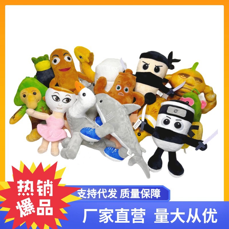 Tungtungsahur Shark Ai American Shanhaijing Best-Selling Toys Plush Doll Factory In-Stock Ai Cartoon