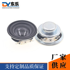 45mm4オーム3w5ワット内磁全周波数重低音bluetoothオーディオスピーカーマルチメディアスピーカーメーカー