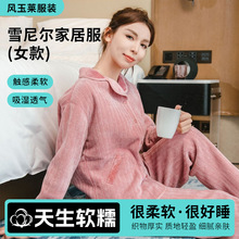 冬季保暖雪尼尔家居服女士睡衣长袖长裤可外穿宽松套装