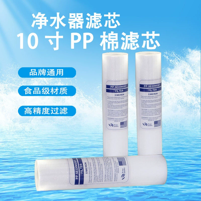 Универсальный хлопковый фильтр из полипропилена 10-дюймовый бытовой очиститель воды фильтрующий элемент передний фильтр для водопроводной воды 20-дюймовый 30-дюймовый 40-дюймовый 5um