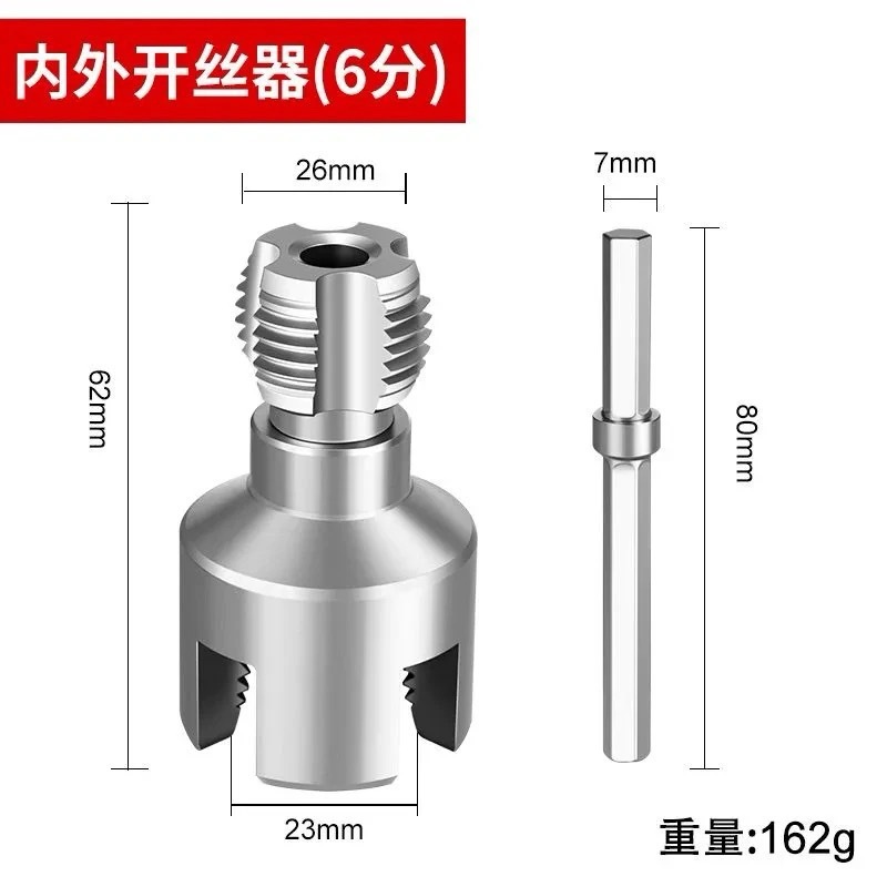 水道管タップオープナー、内外水道管タップ、4点6点PPRねじタッピングツール、内外一体型タップ|undefined