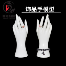饰品手模型 塑料一双假手 戒指展示模 学美甲手模 手链展示模拍照