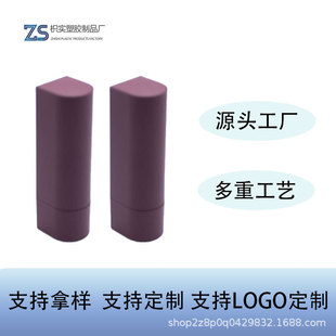 Popular push type matte lipstick tube ABS empty tube makeup simple printing lgo manufacturers in stock in stock export