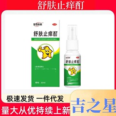 新しい快適な肌鎮静チンキ 30ml はドロップシッピングをサポートします