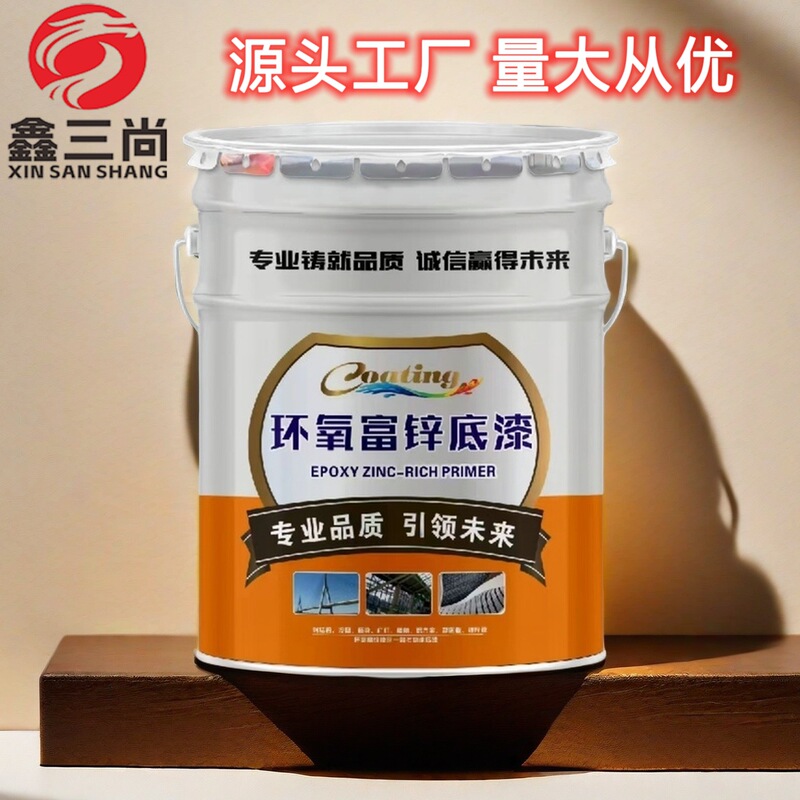 Industrial Heavy Anti-Corrosion Epoxy Zinc-Rich Primer Steel Structure Bridge Ship Salt Spray Resistant Acid and Alkali Anti-Corrosion Material Manufacturer Industrial Heavy Anti-Corrosion Epoxy Zinc-Rich Primer Steel Structure Bridge Ship Salt Spray Resistant Acid and Alkali Anti-Corrosion Material Manufacturer