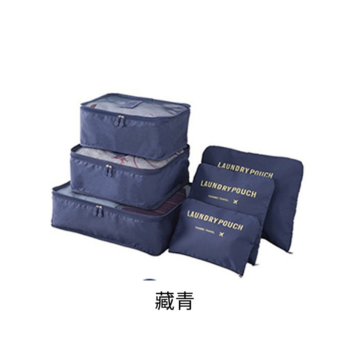Viaje de negocios maleta de viaje bolsa de almacenamiento conjunto pequeño conjunto de ropa de seis piezas zapatos de acabado de bolsa de acabado