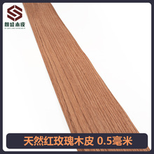 木皮匠天然红玫瑰实木厚木皮装修翻新酒店家具音箱手工贴面饰面板