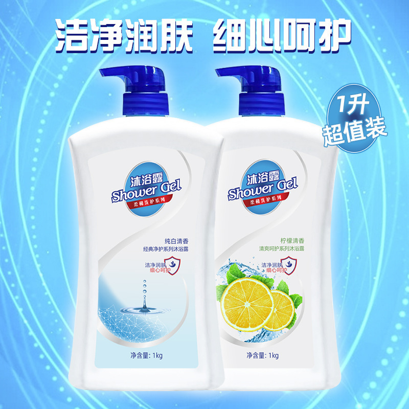 新しい Jiabai 大ボトルシャワージェル 1000 ミリリットルピュアホワイトレモンフレグランスシャワージェル持続的な香りドロップシッピング|undefined