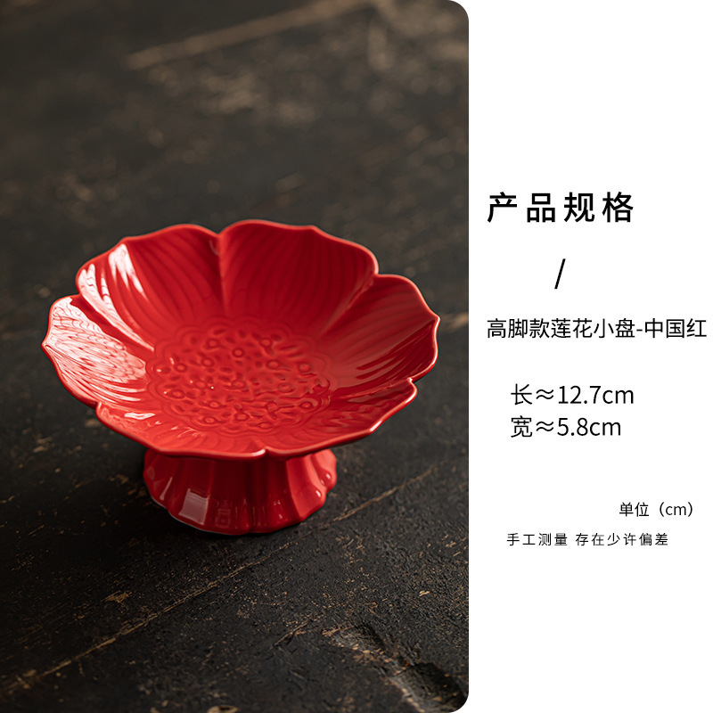 陶瓷高脚茶点盘新中式糕点摆盘水果盘禅意供佛盘精致茶室点心盘子|undefined