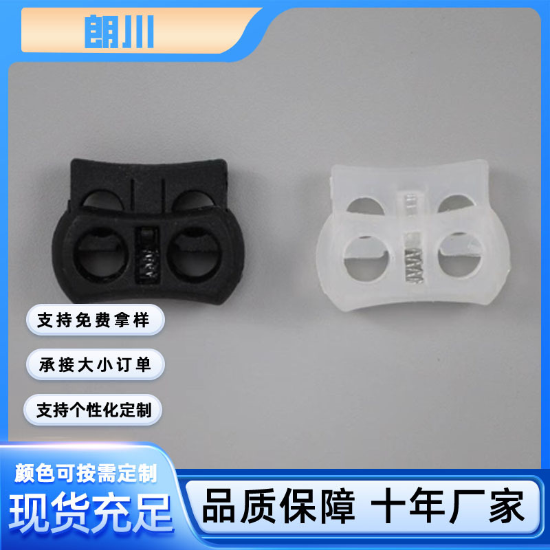塑料弹簧扣织带调节扣双孔黑色圆形穿绳帽扣单孔地雷厂家直销现货