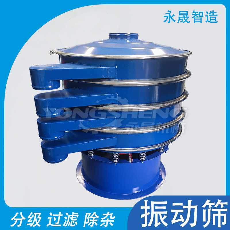 永晟中药粉末过滤圆形振动筛分设备SY-800多层不锈钢三次元旋振筛