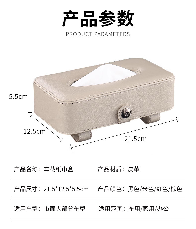 168-挂式车载纸巾盒【纯艺】_08.jpg