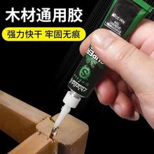 粘木头快干强力万能胶水通用家用粘实木家具椅子木板diy木工胶水