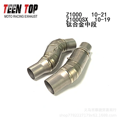 Exhaust manifold Series Exhaust Pipe - z1000-titanium-alloy-middle-section-10-21