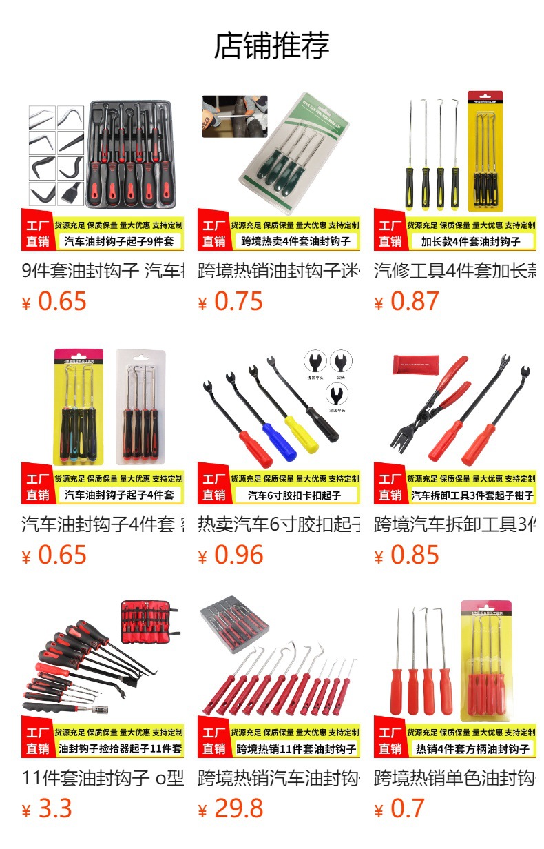 预览状态下无法点击,发布后,可点击跳转到对应的商品页面