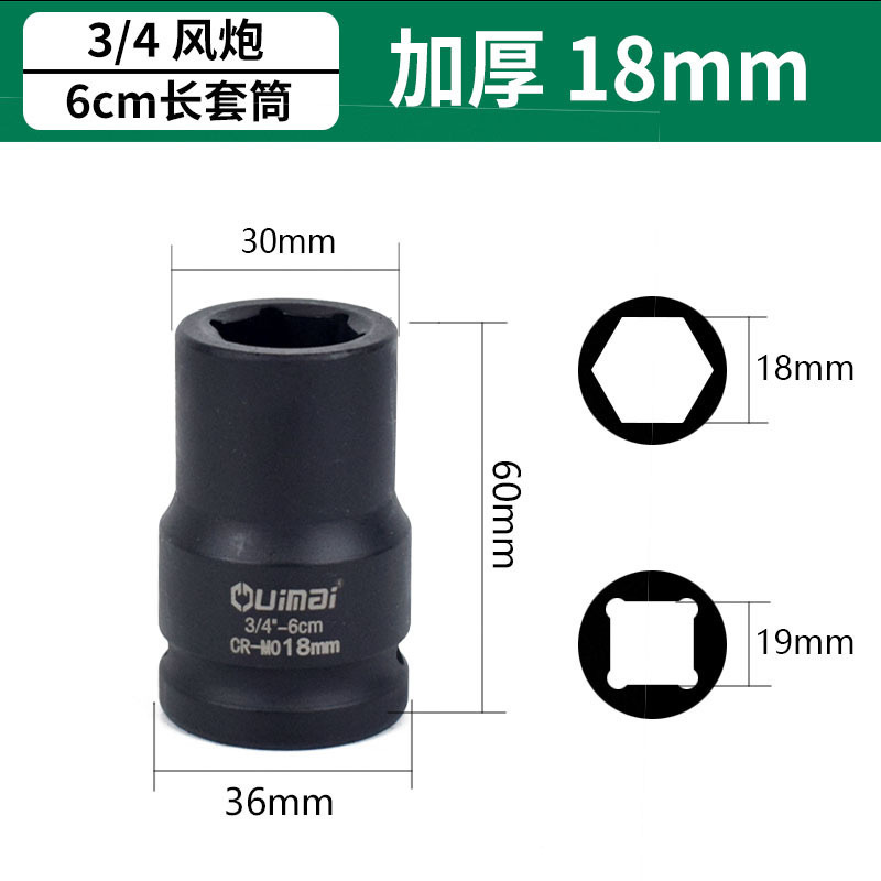 3/4重型中風砲スリーブ60mm電動エア風動六角風砲自動車保護カバーヘッド|undefined