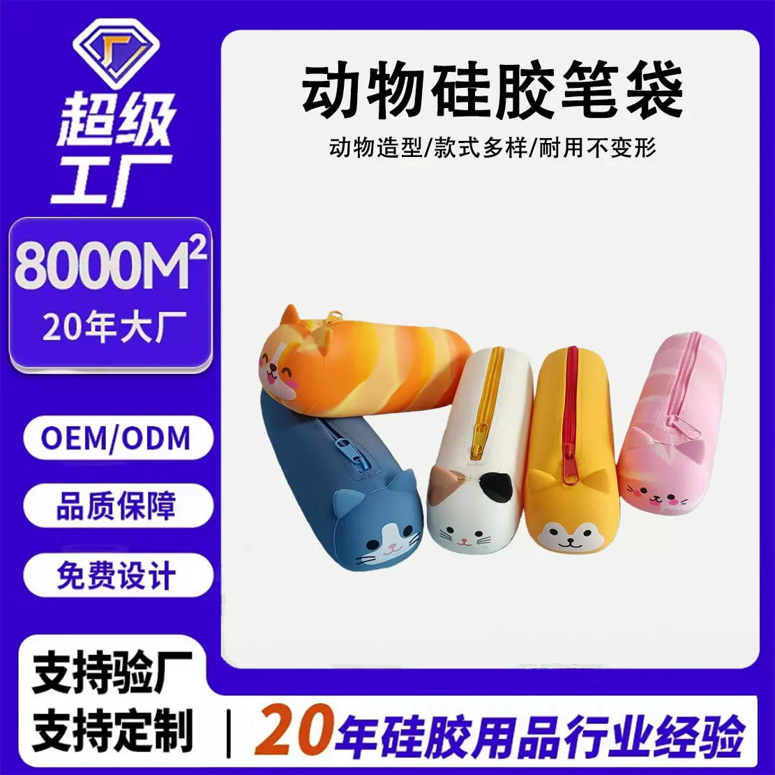 现货卡通硅胶笔袋网红便携学生大容量文具袋日系可爱铅笔盒收纳袋