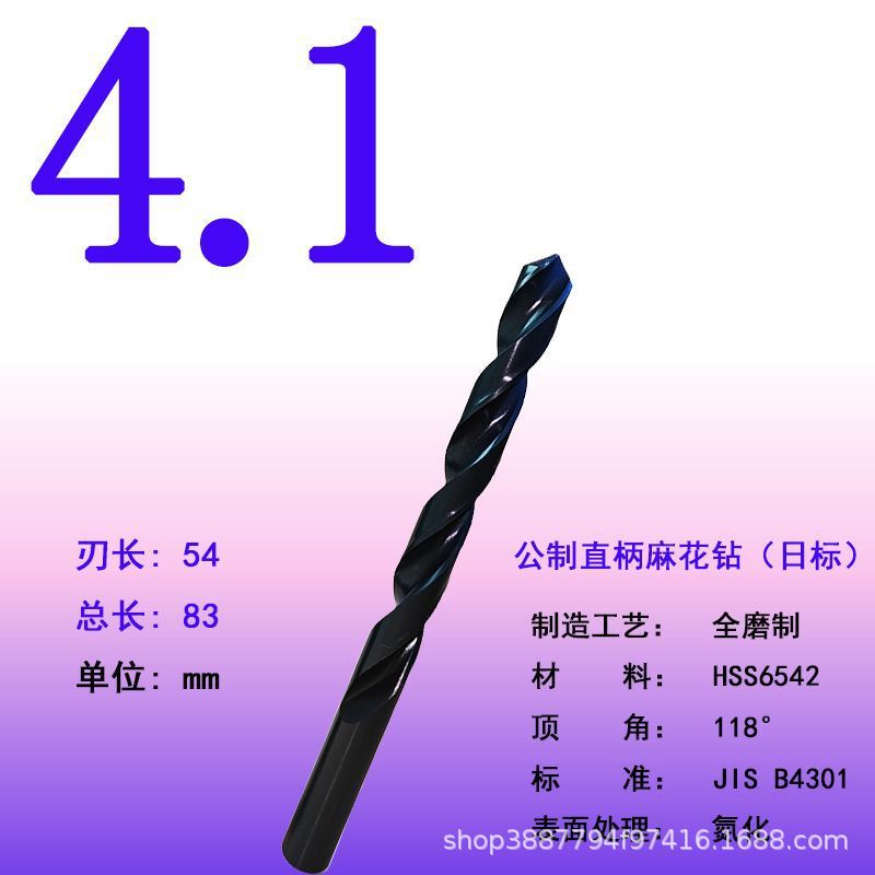 全磨制高速钢麻花钻头直柄麻花钻抛物线模具钢专用钻高速钢钻头|undefined