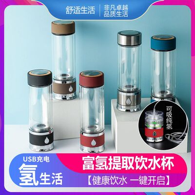 新款水素水杯日本富氢杯排气电解SPE氢氧分离养生杯子原装水素杯|ms
