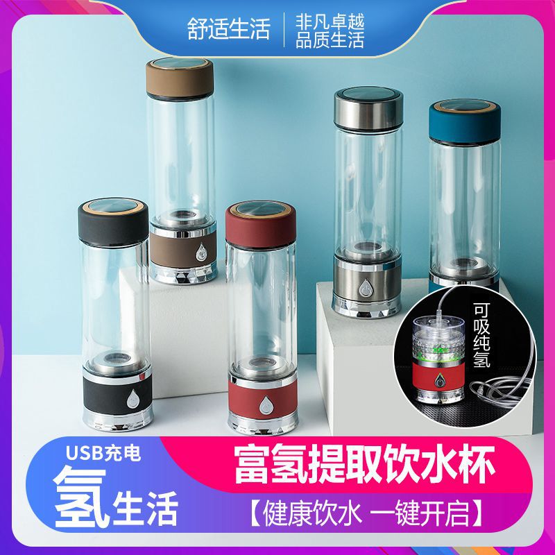 新款水素水杯日本富氢杯排气电解SPE氢氧分离养生杯子原装水素杯|ms