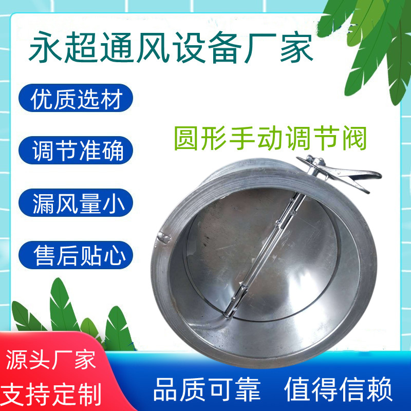生产镀锌板风量调节阀 圆 对开多叶调节阀 圆型手动调节阀