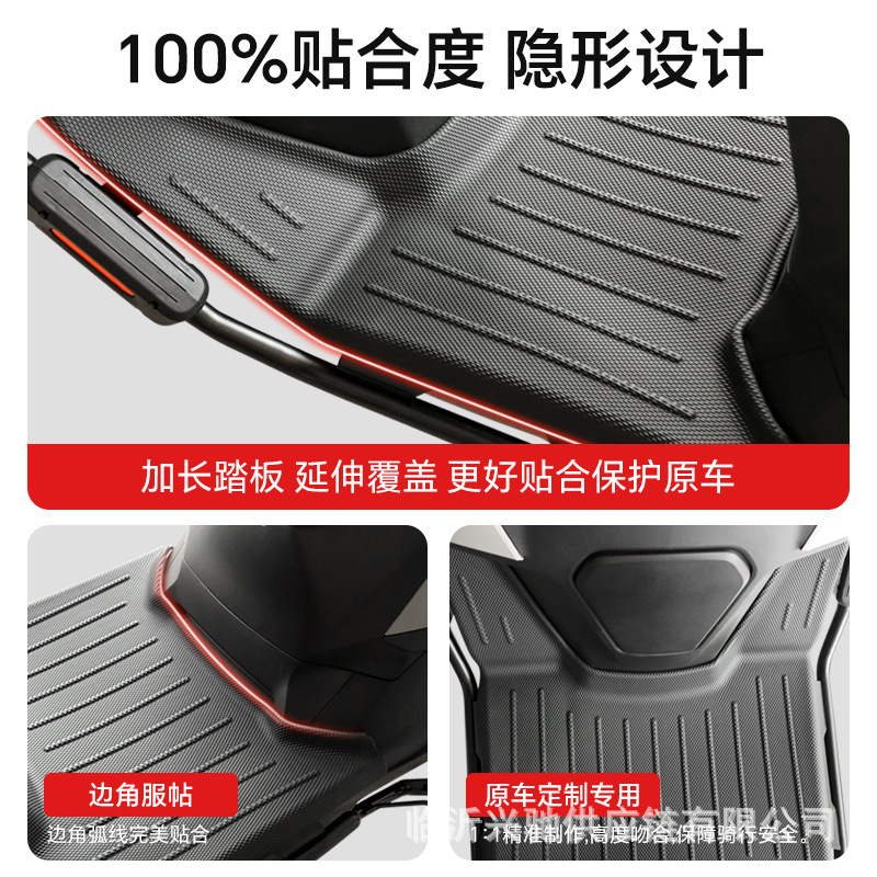Suitable for Yadi No. 9 Mavericks Emma Bell Extreme Core Racing Pigeon Tpe Electric Vehicle Foot Pads Waterproof, Non-Slip and Dirt-Resistant