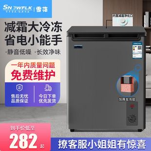 Snowflake Small Freezer Household Small Full Freezer Refrigeration Dual-Purpose Mini Single-Door Commercial Freezer Energy-Saving