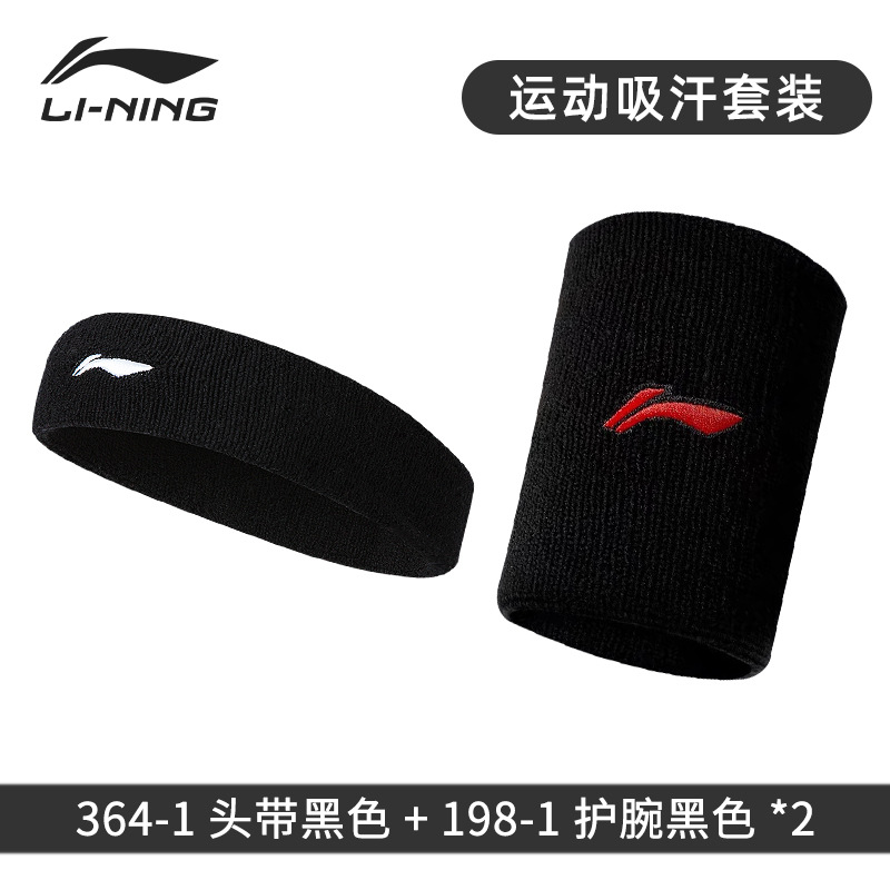 스포츠 땀흡수 세트 [블랙 헤어밴드 + 블랙 손목밴드]