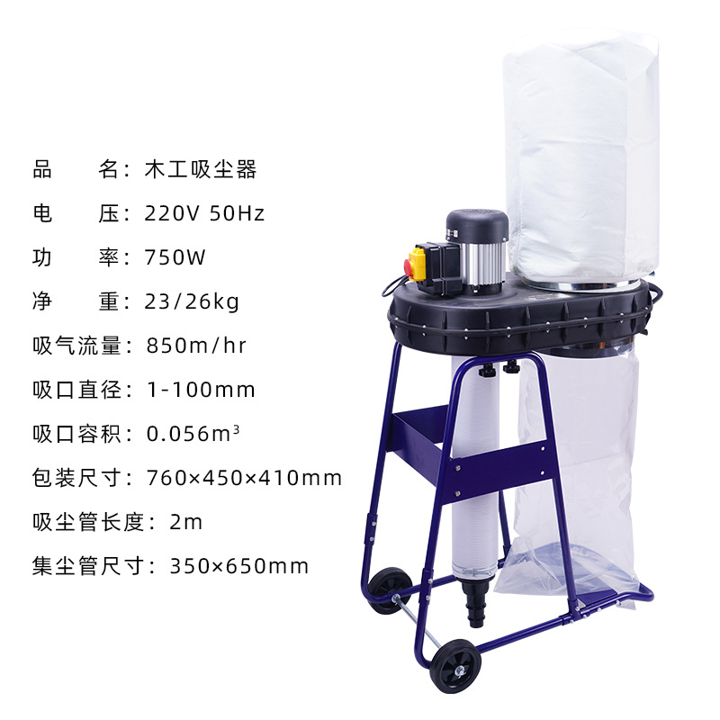 750W 집진기