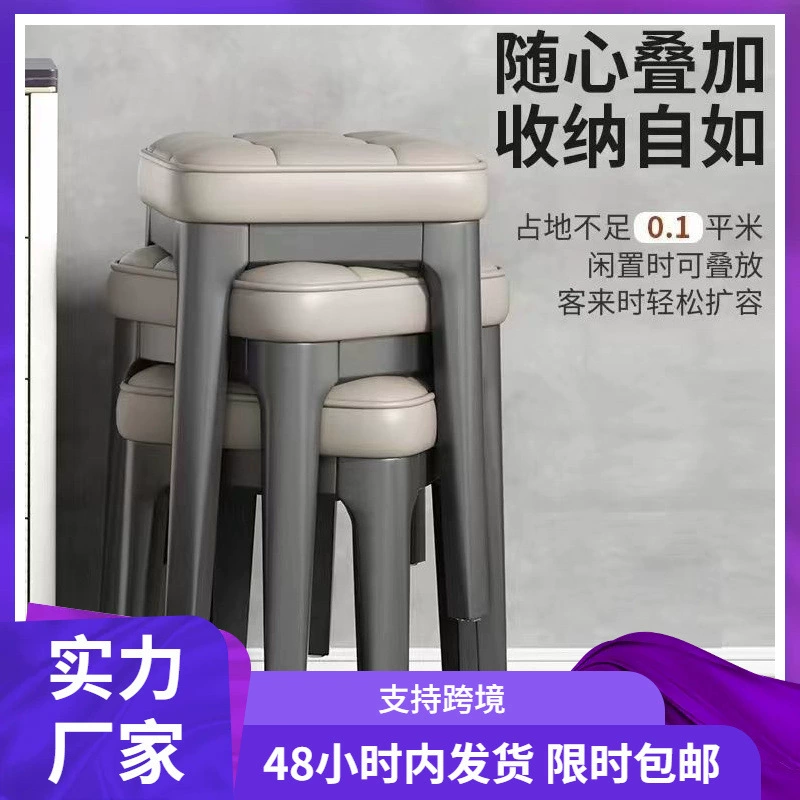 Пластиковый табурет для домашнего использования, штабелируемый, утолщенный квадратный табурет, современный минималистичный табурет для обеденного стола, легкий роскошный табурет с мягкой подушкой, запасной маленький стул.