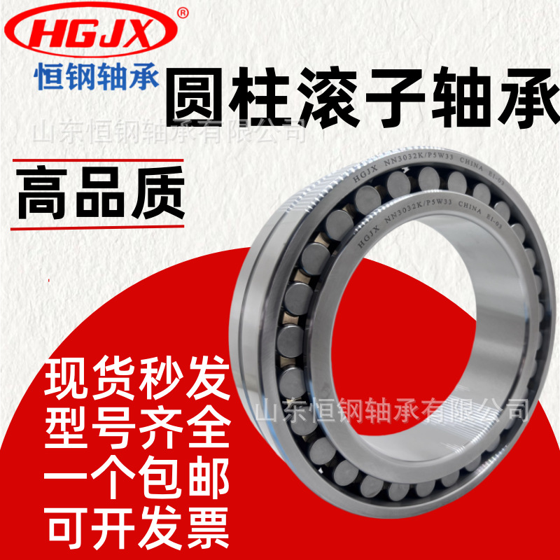 工厂直销 现货批发NN3056K/P5W33圆柱滚子轴承 瓦房店轴承