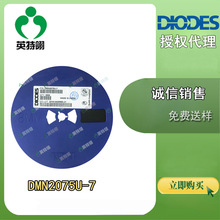 Diodes/̨ ԭbF؛ DMN2075U-7 SOT-23-3wFET MOSFET΂