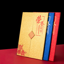 A4三折页荣誉证书封皮创意烫金封面认证结业外壳聘书打印内页