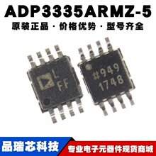 ADP3335ARMZ-5 ˿ӡLFF MSOP-8 ��ѹ����ѹ��оƬLDO �ṩBOM�䵥
