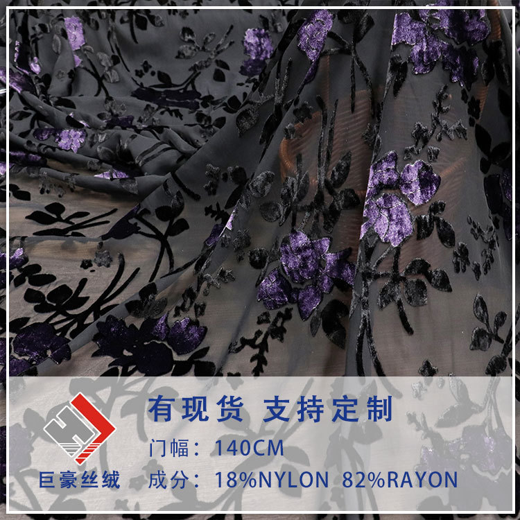 工厂批发梭织丝绒绣花锦粘绒印花烂花烧花面料睡裙连衣裙旗袍布匹|ms