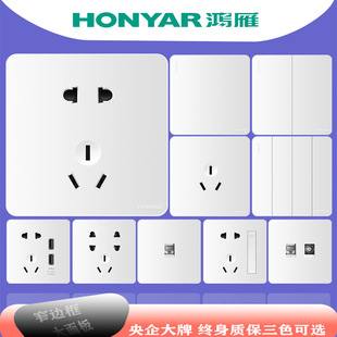Hongyan Switch Socket Full Household 86 One, Two, Three, Five-Hole Dark Power Air Conditioning with Switch X5 White