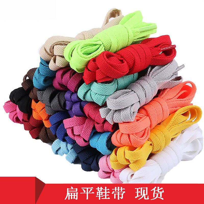 小白鞋运动休闲足球鞋带马丁靴运动休闲扁平鞋带拉力绳彩色腰绳