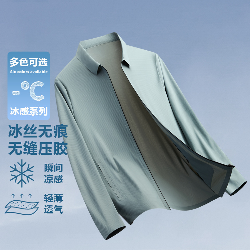 2025 Summer Men's New Lapel Jacket Thin Ice Silk Seamless Business Casual Executive Loose Breathable Top