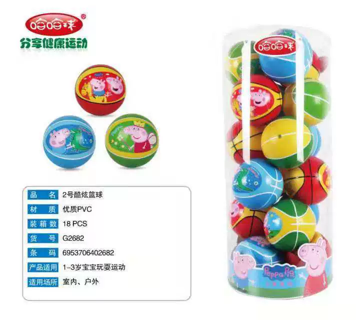 Мяч баскетбол inflatable игрушка, ракетка для раннего возраста плавания, 6 дюймов