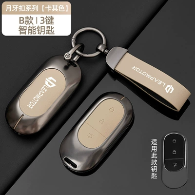 shell buckle car modification decorative accessories — Car key bag - model-b-smart-3-button-key-khaki-circular-crescent-buckle