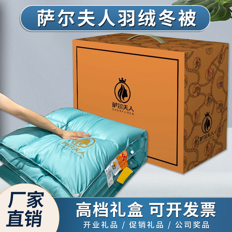 Lady Sal Five-star Hotel Feather Velvet Quilt Spring and Autumn Quilt Thickened Warm Winter Quilt Live Gift Quilt