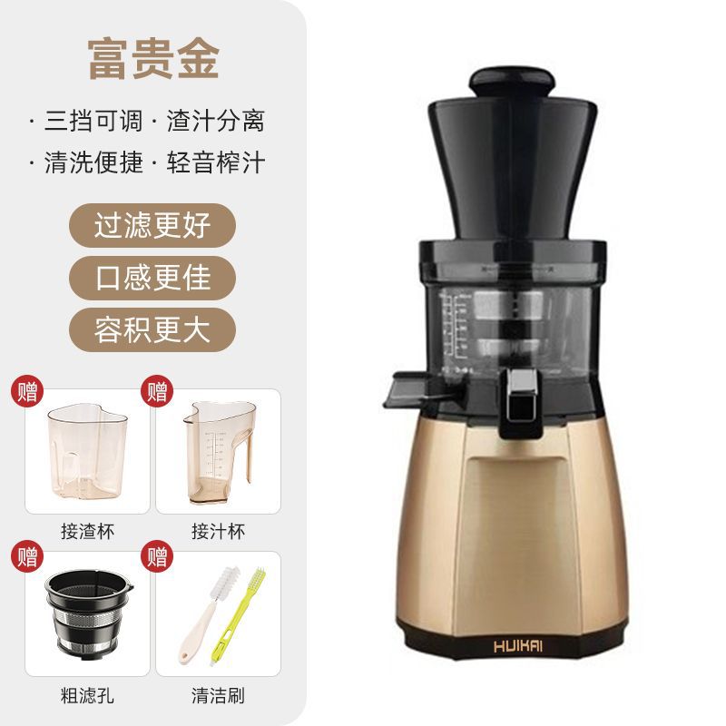Exprimidor de jugo importado de Corea del Sur multifuncional, separación automática de residuos de jugo, frita lenta, máquina de jugo, máquina de jugo comercial y doméstica