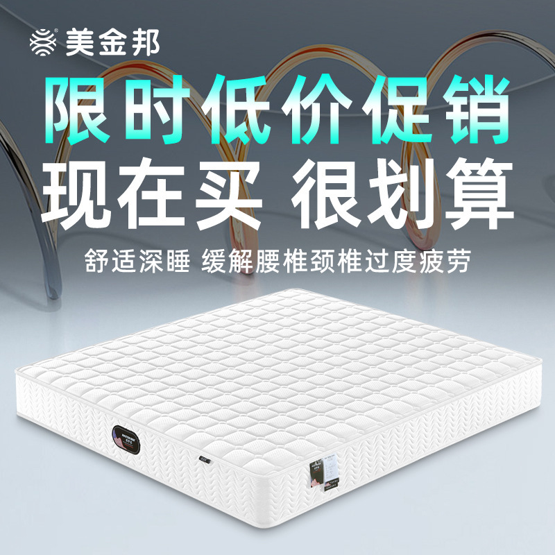 Customized Thickened Full-Grid Spring Mattress for Rental Apartments, Household Use Simmons Youth Spine-Protecting and Waist-Supporting Mattress