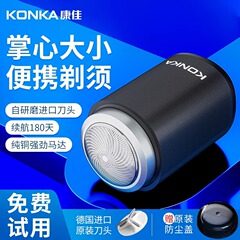 新しい本物のKonkaポータブルミニシェーバー男性用電気シェーバー旅行用男性用ひげシェーバー
