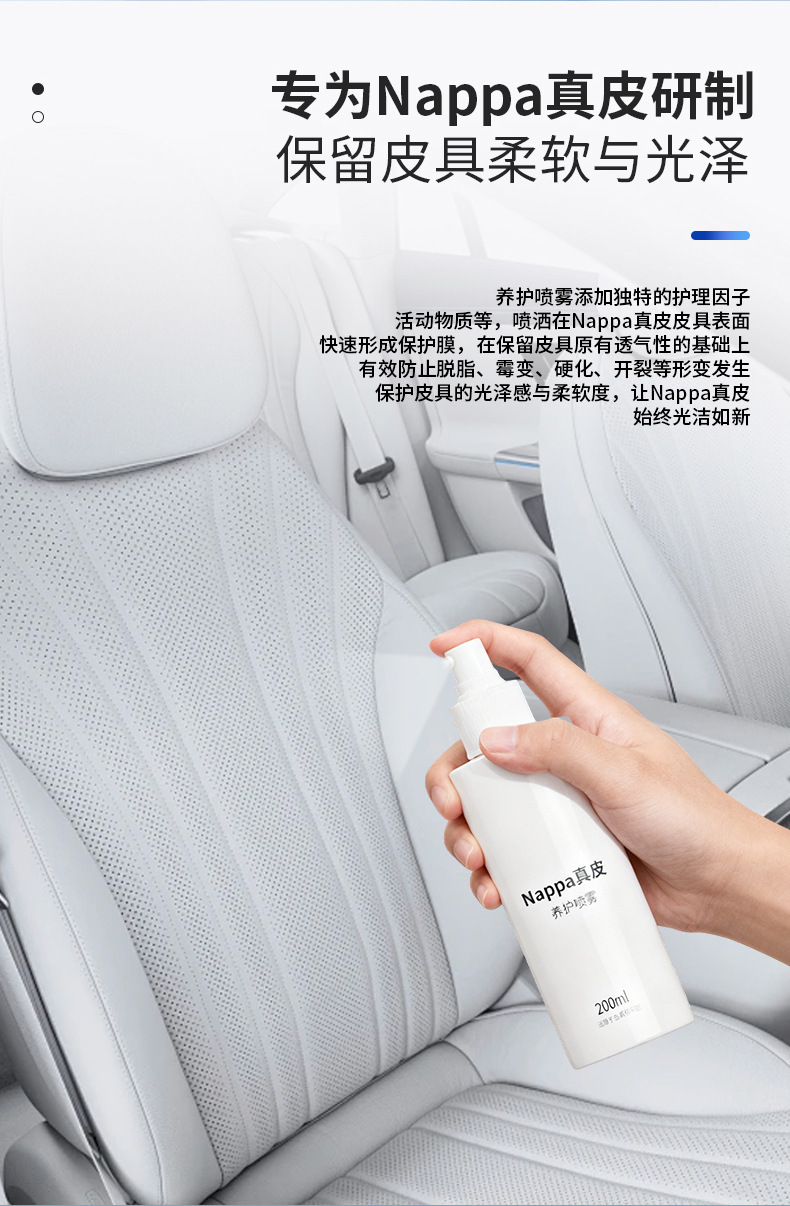 [Customized Oem] Li Auto Interior Cleaner, Nappa Leather Seat Maintenance Agent, Leather Care Solution