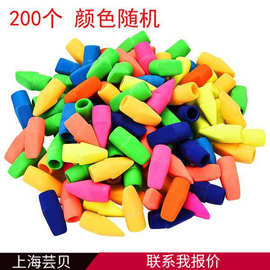 实色火炬皮头笔帽橡皮擦铅笔帽学生铅笔保护套铅笔橡皮头