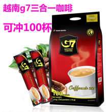 越南进口g7三合一咖啡 国际版100条1600g大包原味速溶G7咖啡粉